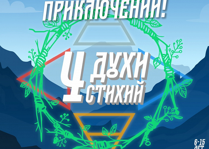 Летнее приключение от команды Umka Camp и "Умный Красноярск" - УМКА